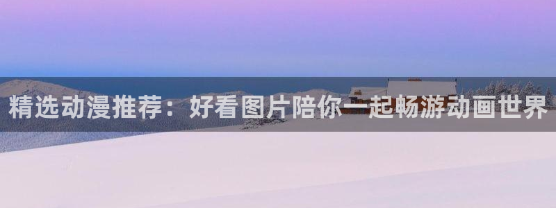 动漫之家链接
