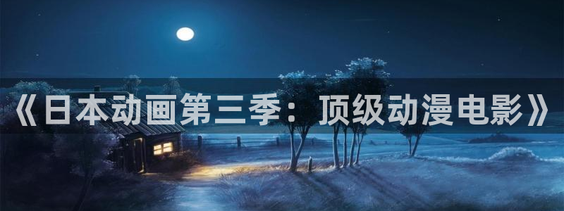 动漫之家网页漫画
