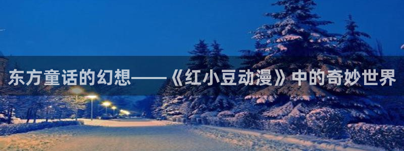 动漫之家漫画下载