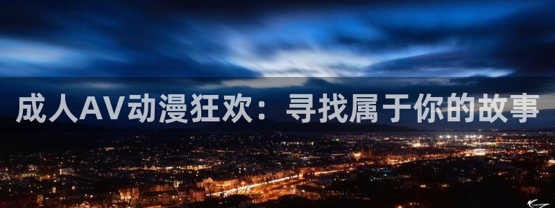 动漫之家排行