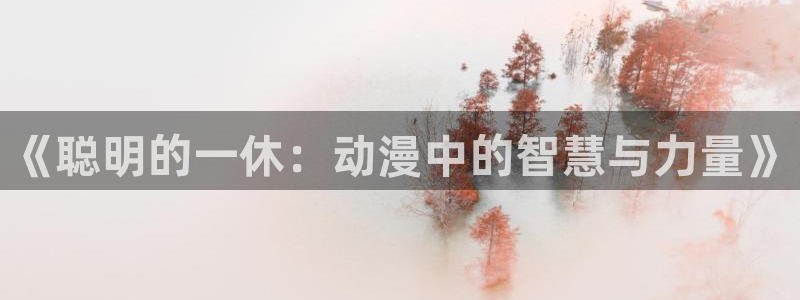 动漫之家漫画在线