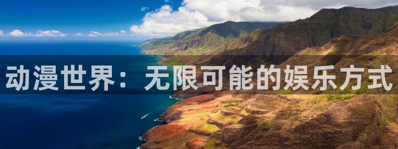 动漫之家app官网