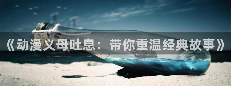 动漫之家壁纸