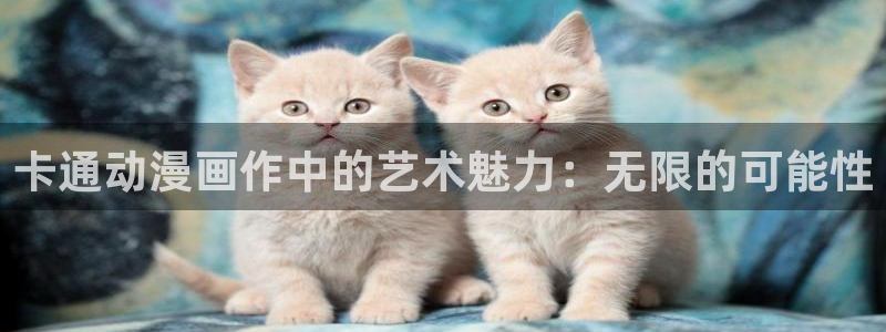 动漫之家网站官网免费