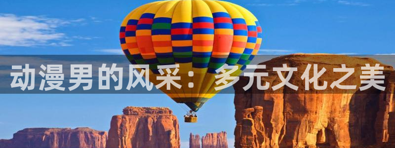 动漫之家免费网站入口