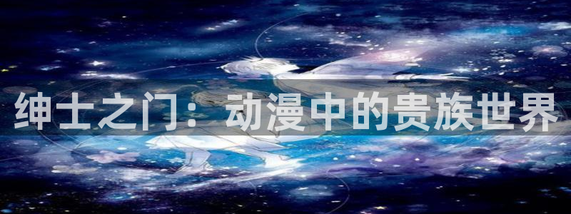 动漫之家网最新更新