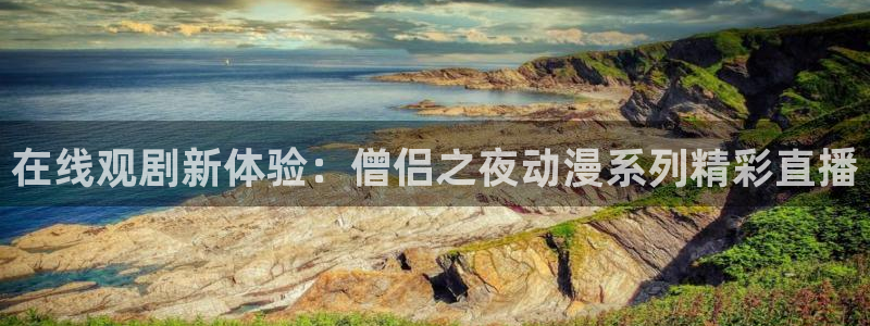 动漫之家官方网页