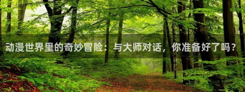 动漫之家网页