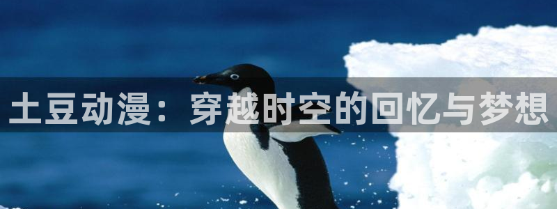 动漫之家怎么解除屏蔽