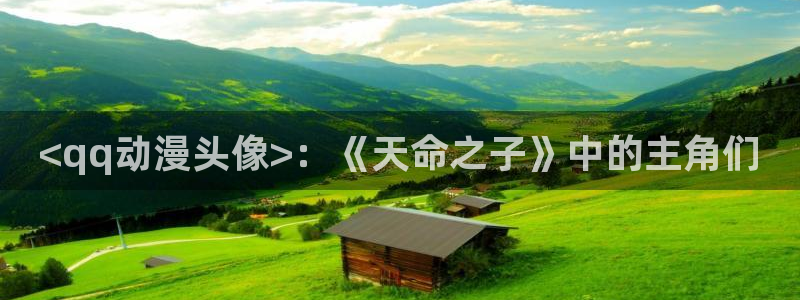 动漫之家登录