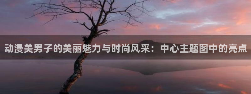 动漫之家网站网址