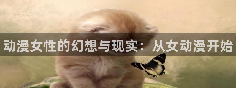 010动漫之家