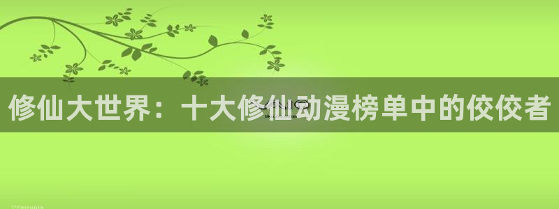 动漫之家