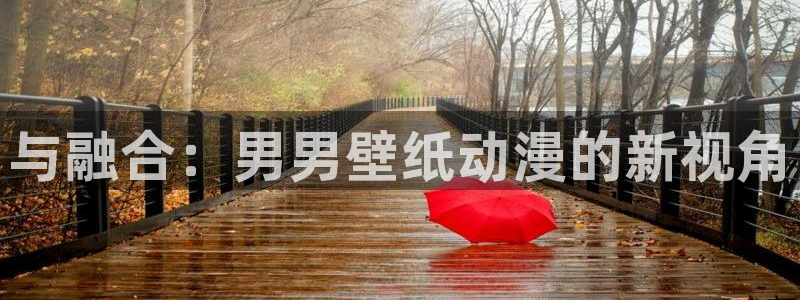 动漫之家韩漫