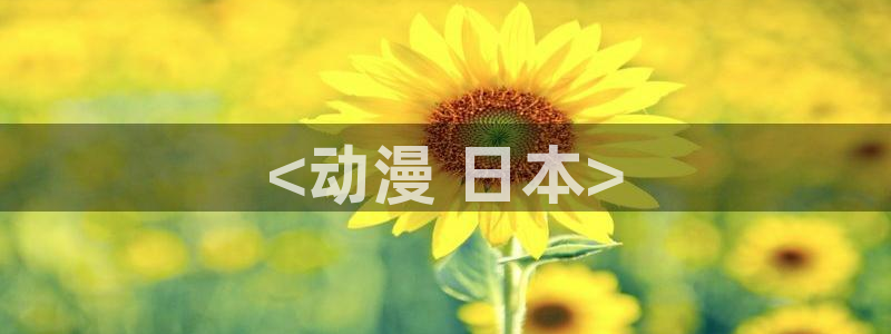 gts漫画动漫之家