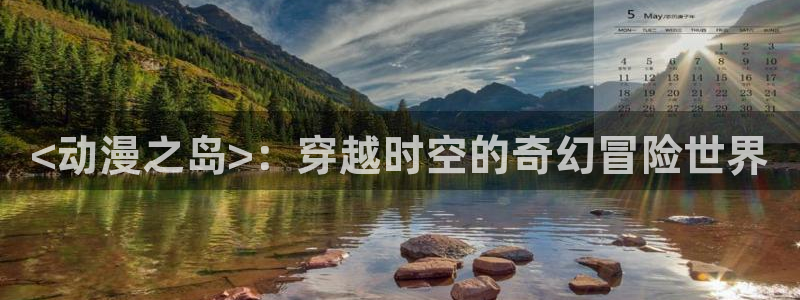 动漫之家漫画网手机