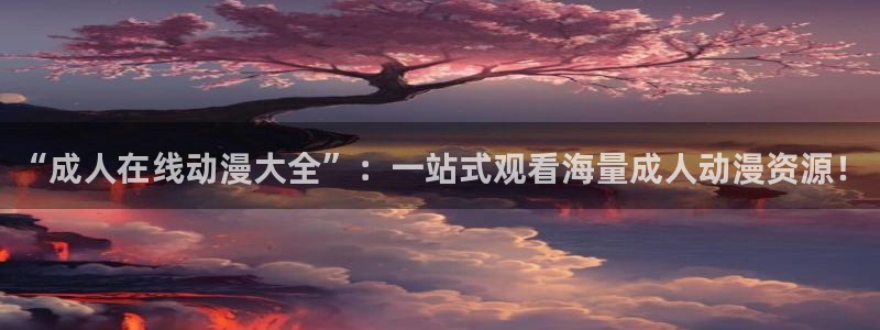 动漫之家动漫网