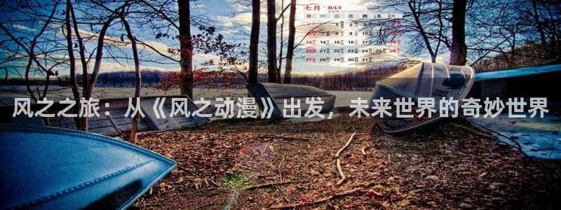 动漫之家官网下载
