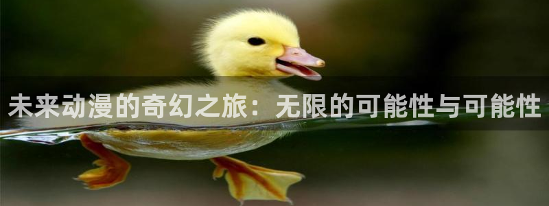 动漫之家首页