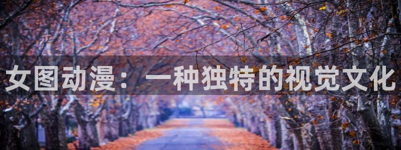 家有女友动漫之家
