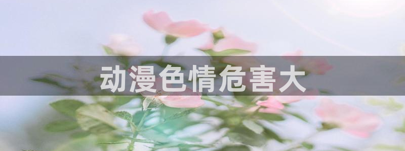 动漫之家,