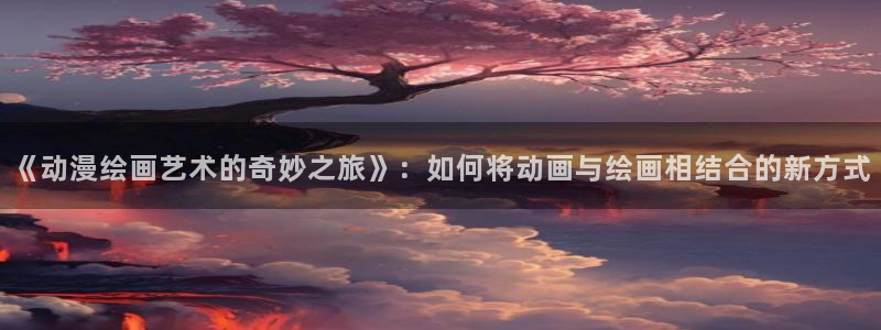 动漫之家下载官网