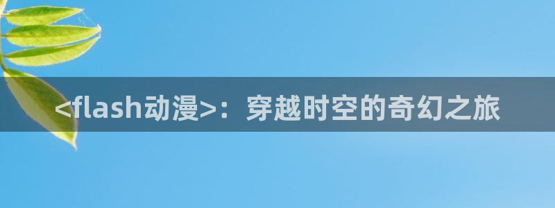 动漫之家在哪下
