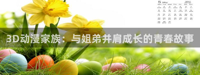 ace动漫之家