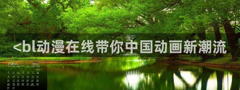 动漫之家178