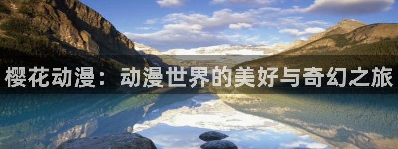 动漫之家+app下载