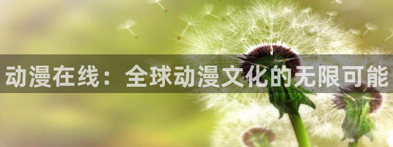 动漫之家怎么看被屏蔽的漫画
