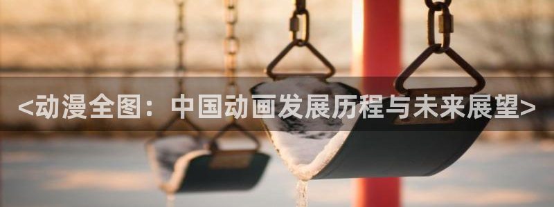 其他动漫之家