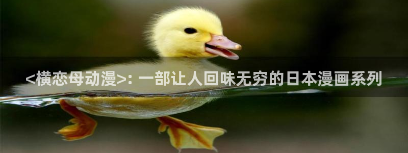 动漫之家怎么解除屏蔽