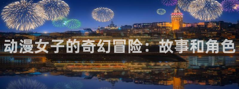 动漫之家最新版本