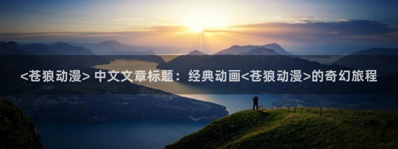 动漫之家被隐藏的漫画怎么看