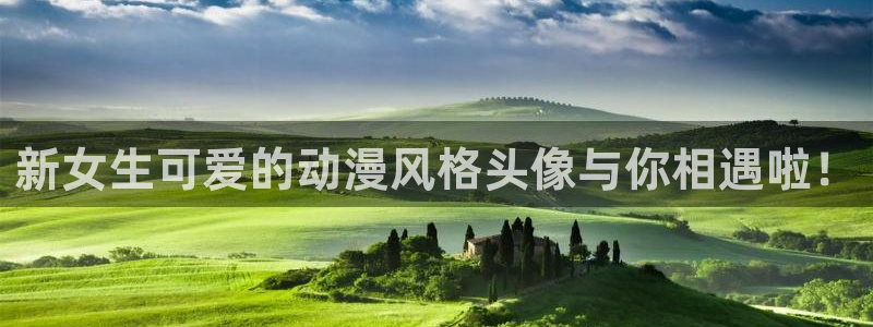 动漫之家x2.1.1