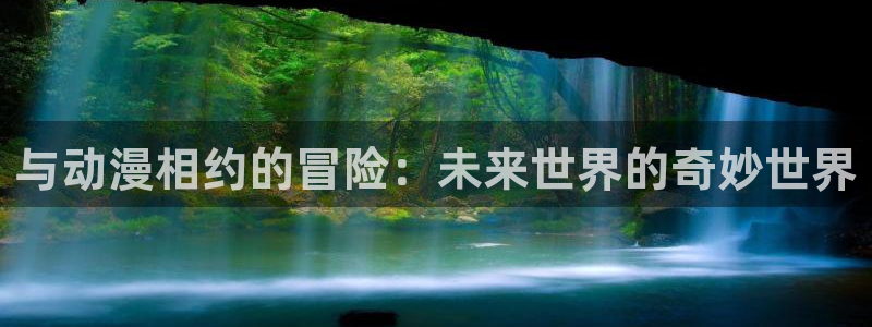 浪漫传说漫画免费观看动漫之家