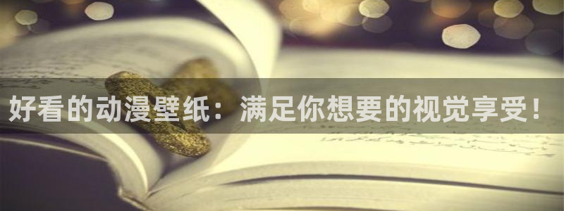 动漫之家动漫网站