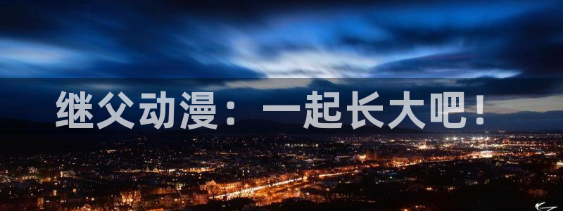 动漫之家 更新