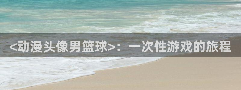 动漫之家 漫画下载