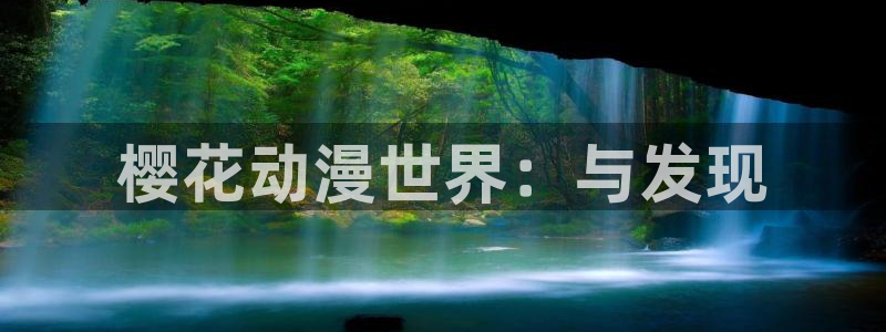 动漫之家网页版怎么下载