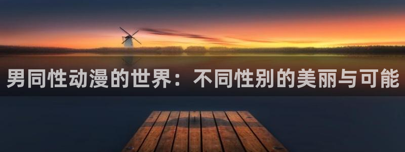 动漫之家网站