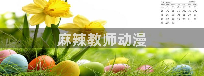 总之就是非常想做 动漫之家
