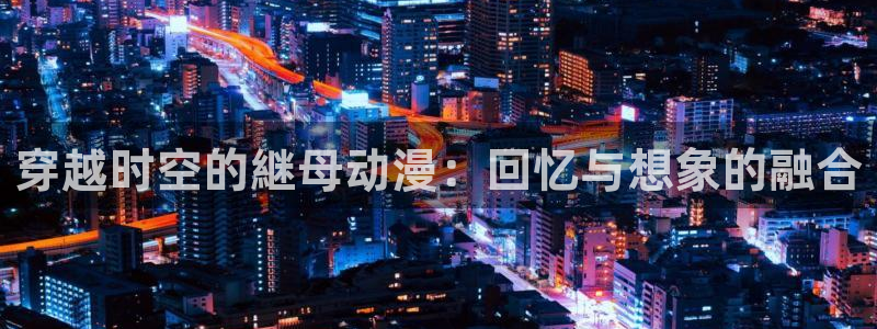 ts漫画动漫之家